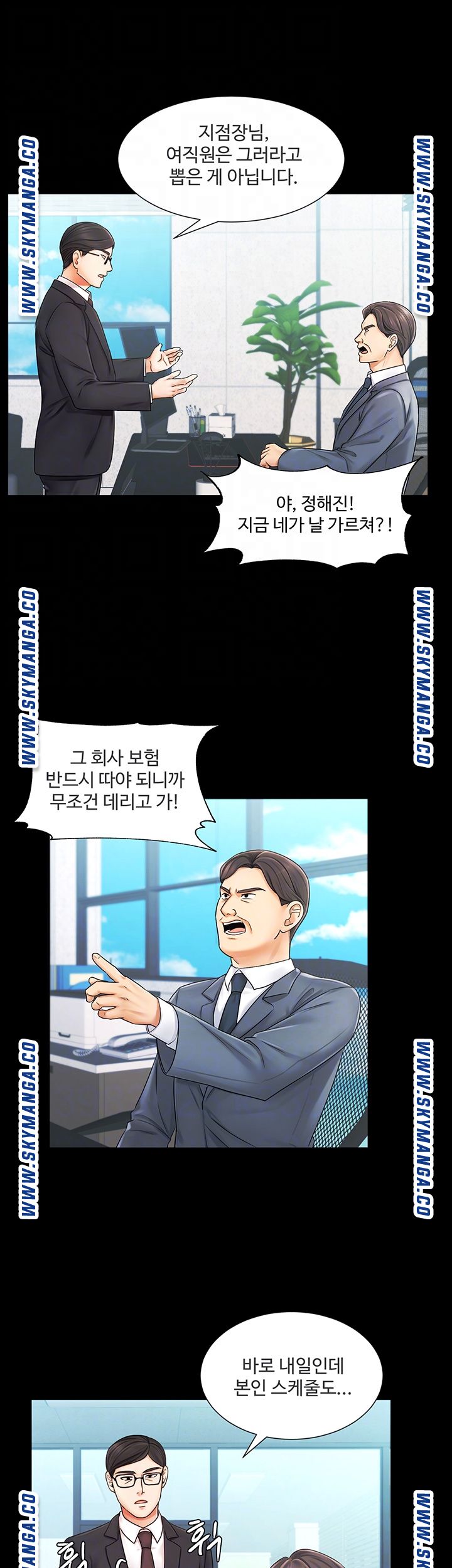 An Old Woman Raw Chapter 6 Page 9