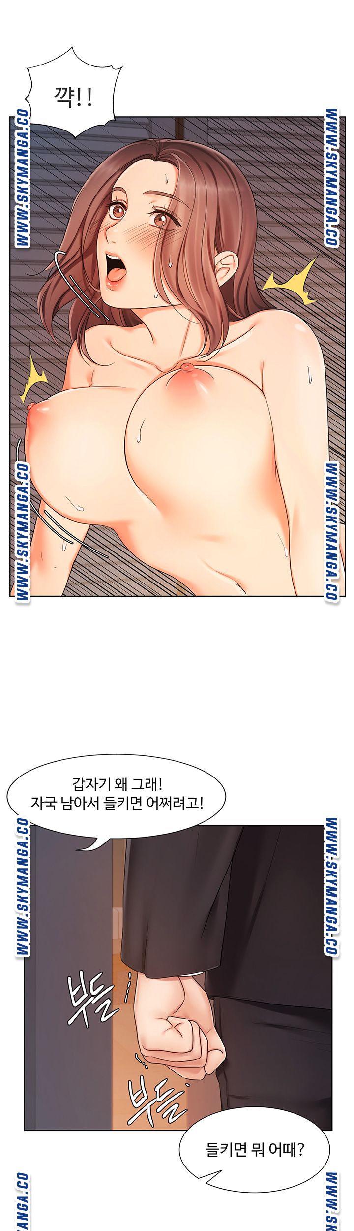 An Old Woman Raw Chapter 7 Page 13