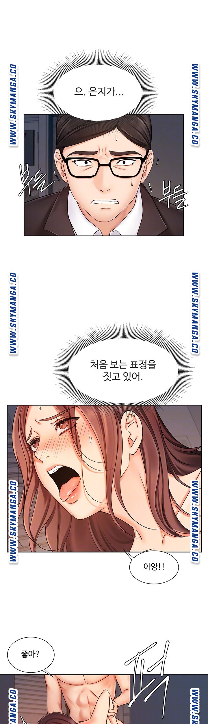 An Old Woman Raw Chapter 7 Page 14