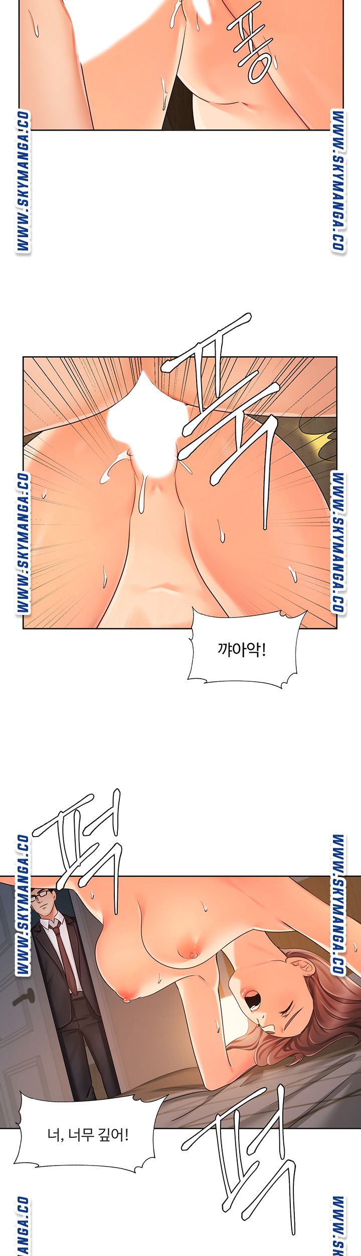An Old Woman Raw Chapter 7 Page 16