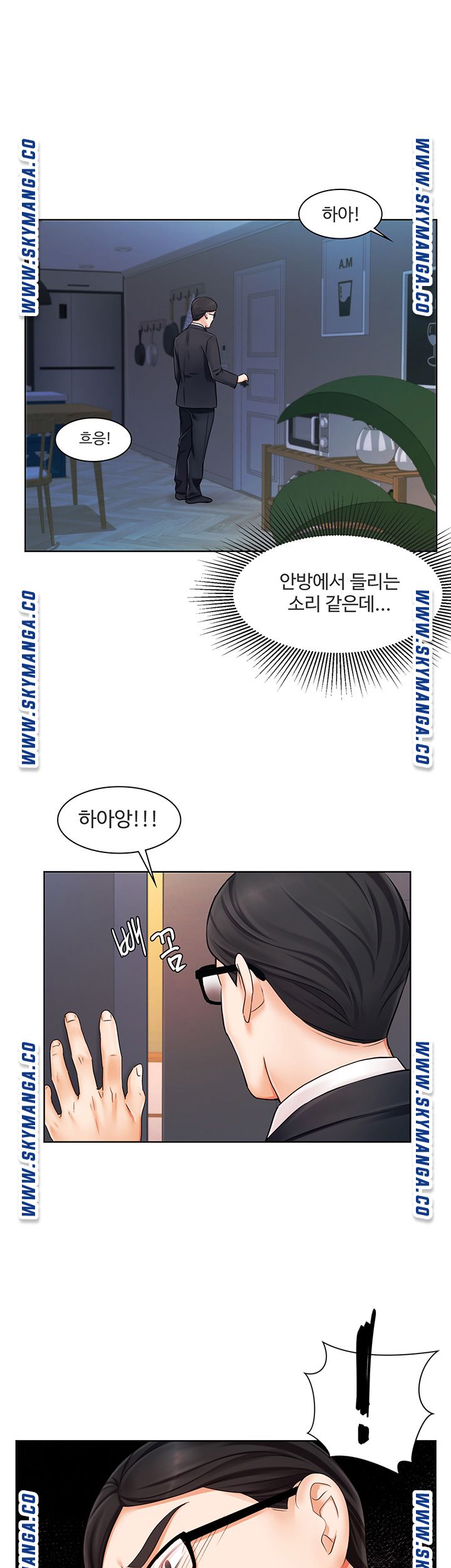 An Old Woman Raw Chapter 7 Page 2