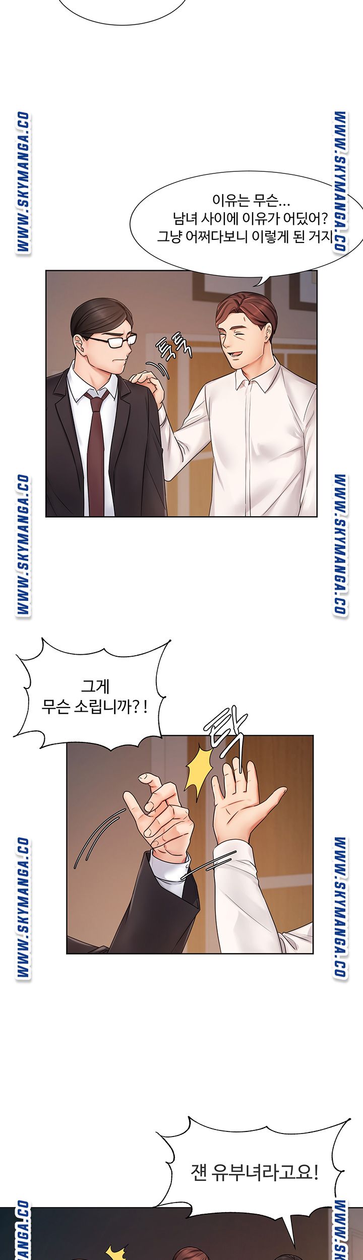 An Old Woman Raw Chapter 7 Page 22