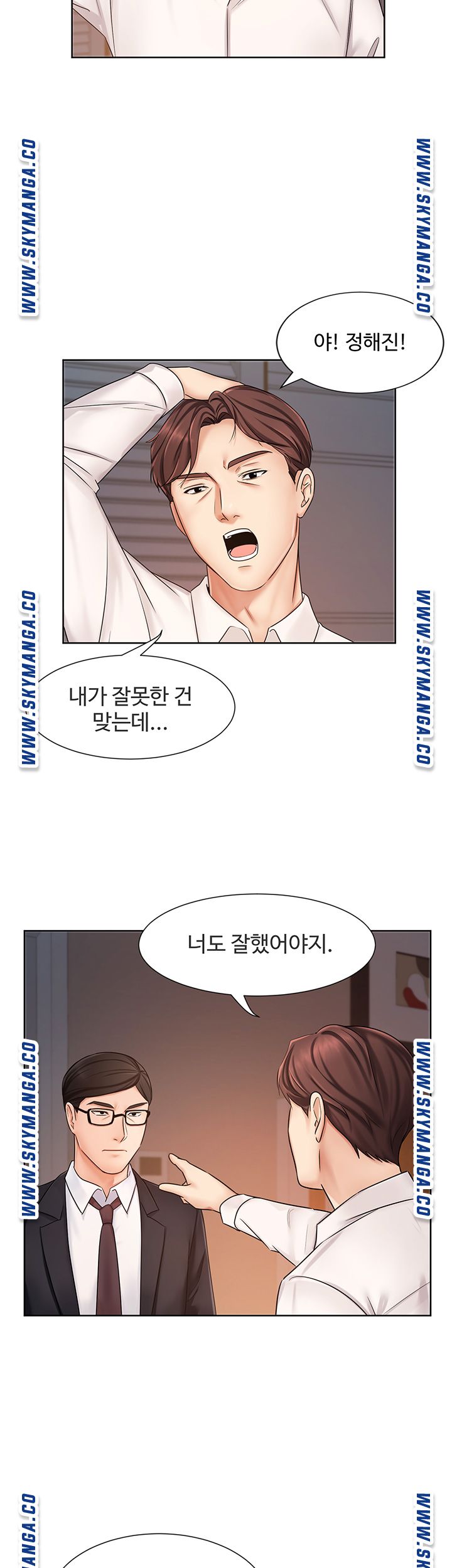An Old Woman Raw Chapter 7 Page 25
