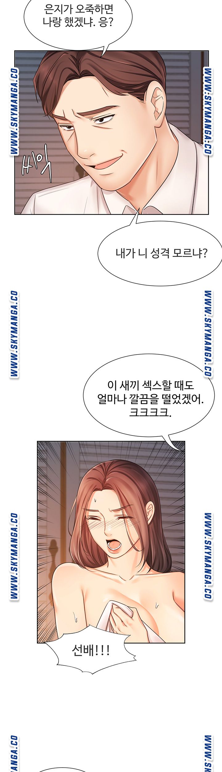 An Old Woman Raw Chapter 7 Page 26