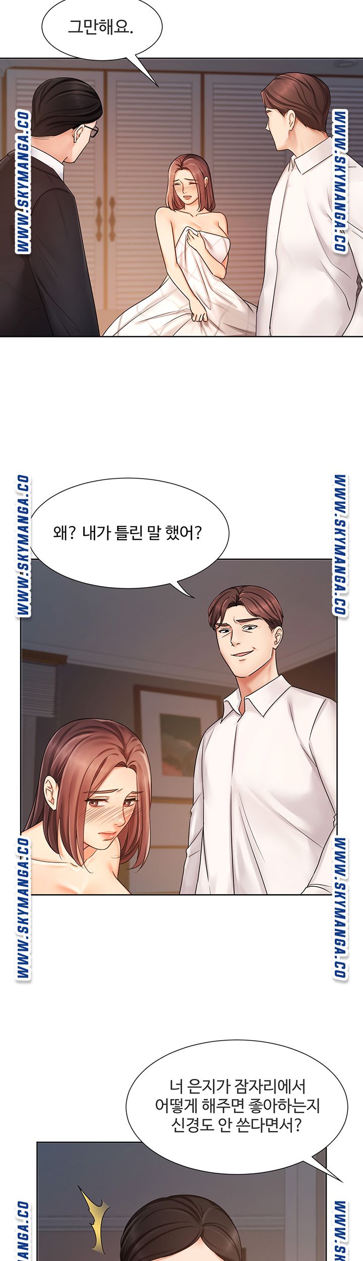 An Old Woman Raw Chapter 7 Page 27