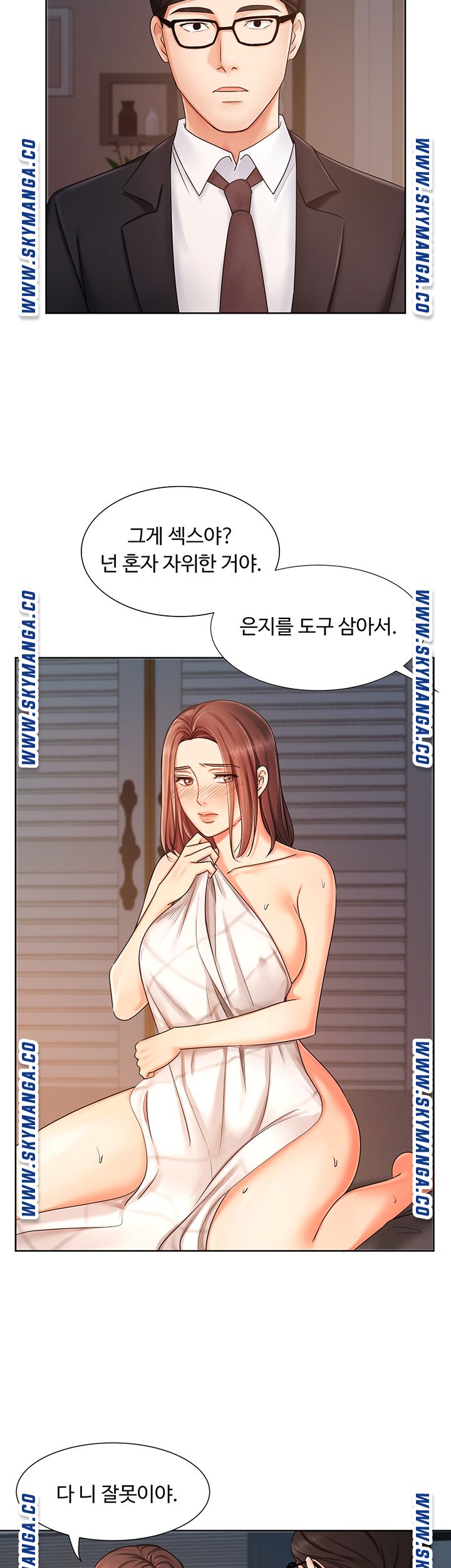 An Old Woman Raw Chapter 7 Page 28