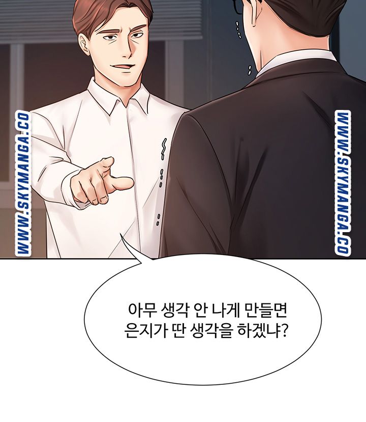 An Old Woman Raw Chapter 7 Page 29
