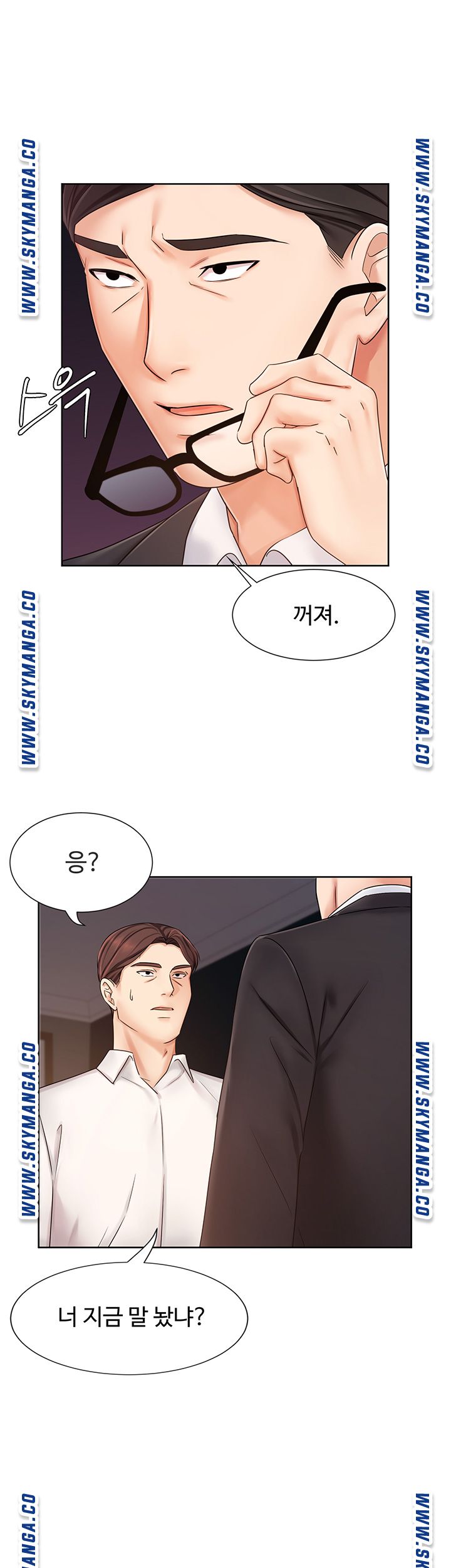 An Old Woman Raw Chapter 7 Page 30