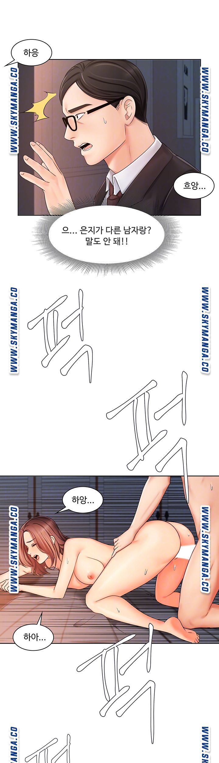 An Old Woman Raw Chapter 7 Page 8
