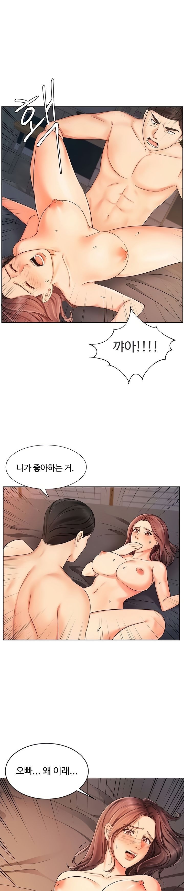 An Old Woman Raw Chapter 8 Page 1