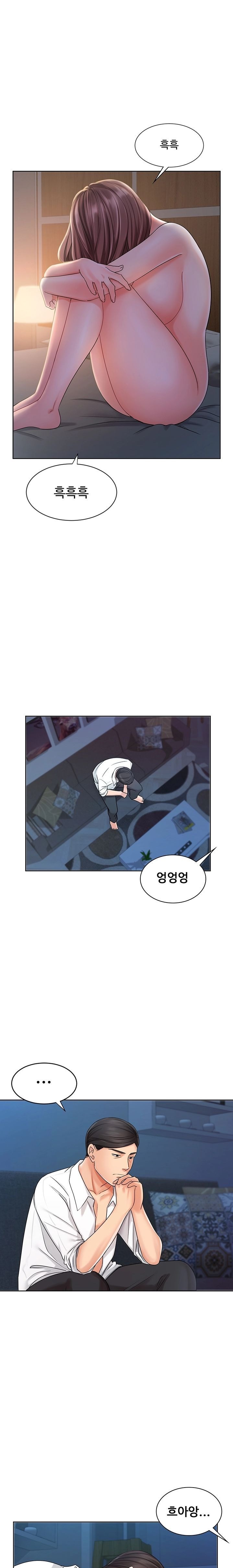 An Old Woman Raw Chapter 8 Page 16