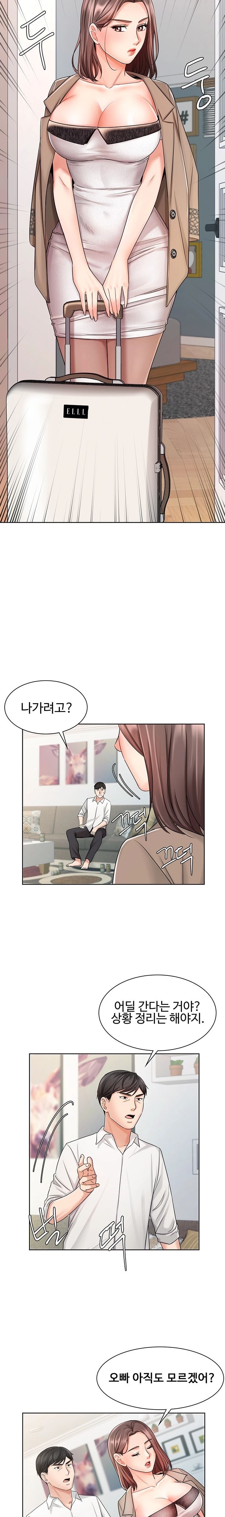 An Old Woman Raw Chapter 8 Page 19