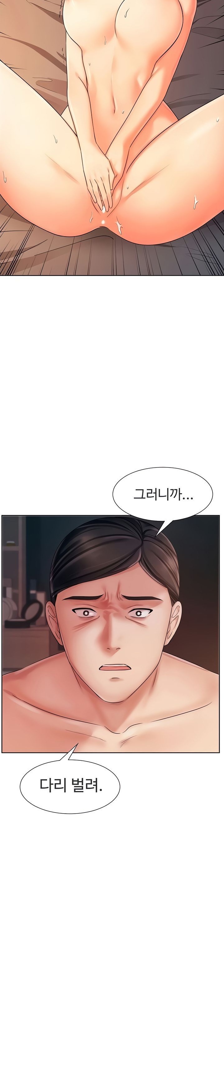 An Old Woman Raw Chapter 8 Page 2
