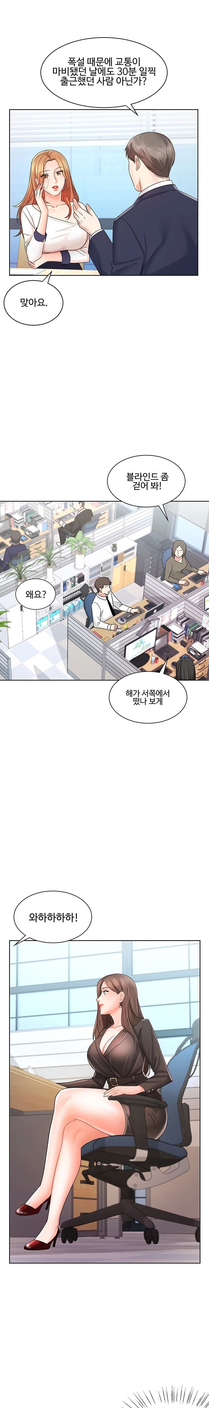 An Old Woman Raw Chapter 8 Page 24