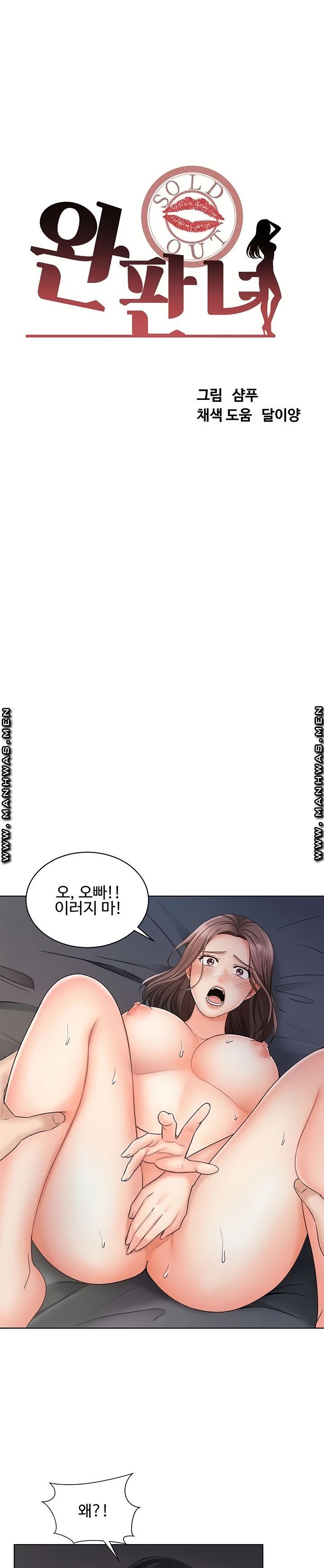 An Old Woman Raw Chapter 8 Page 3