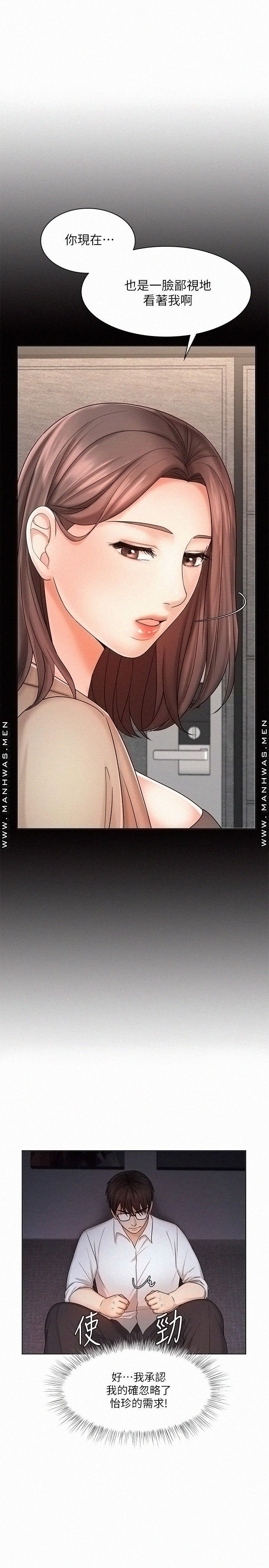 An Old Woman Raw Chapter 9 Page 13