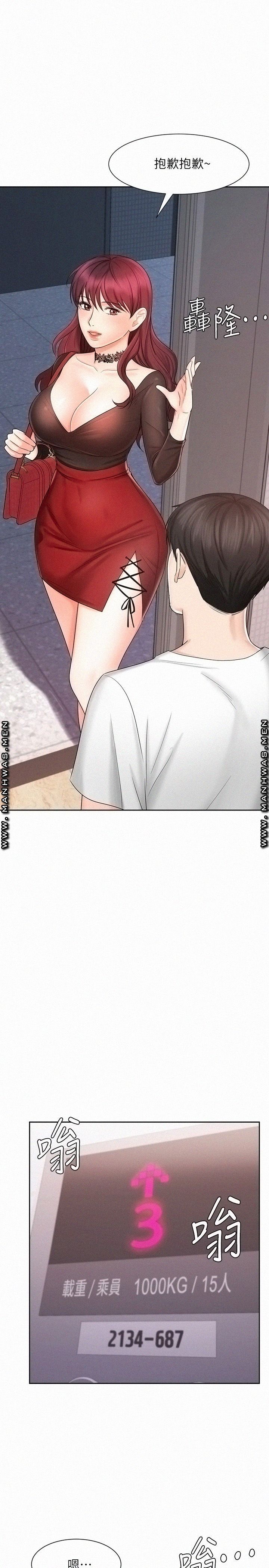 An Old Woman Raw Chapter 9 Page 29