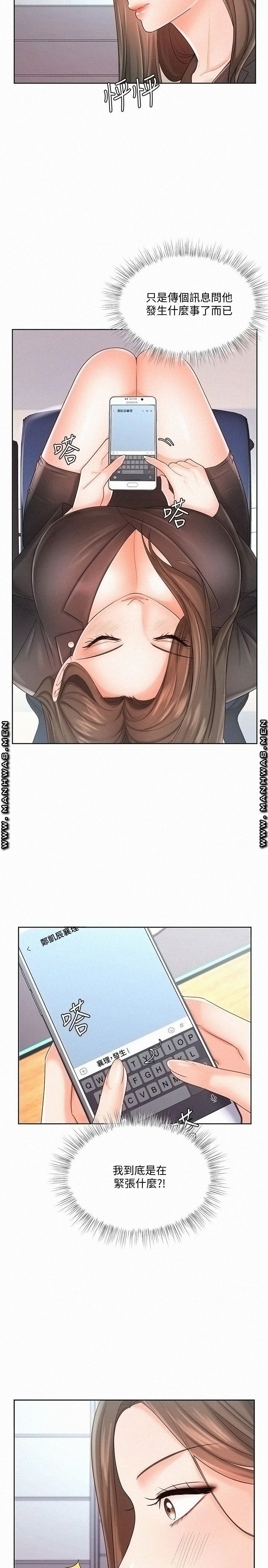 An Old Woman Raw Chapter 9 Page 5