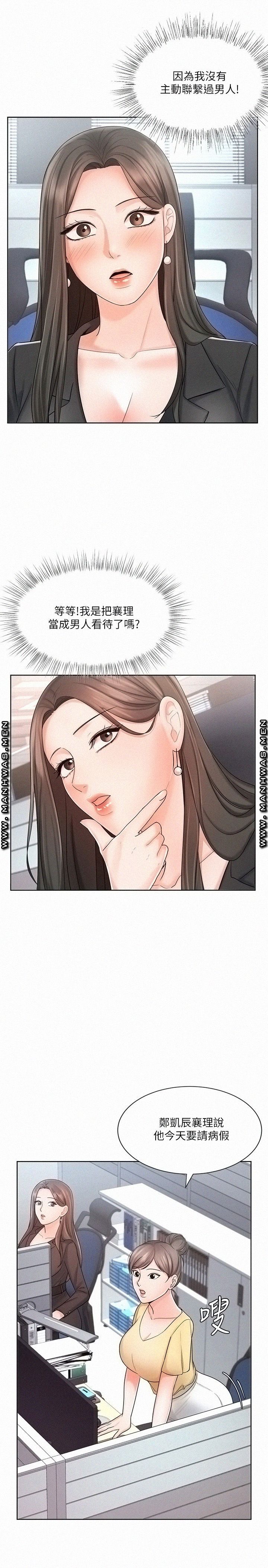 An Old Woman Raw Chapter 9 Page 7