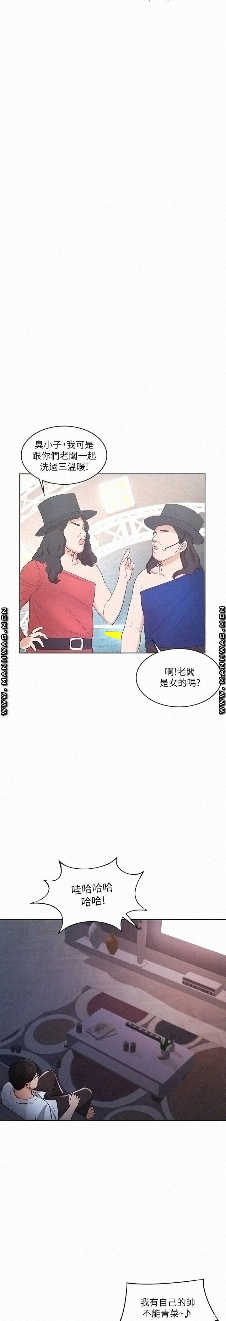 An Old Woman Raw Chapter 9 Page 9