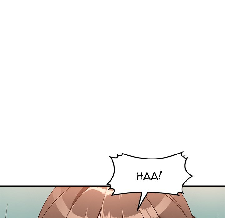 Town Girls Chapter 16 Page 61