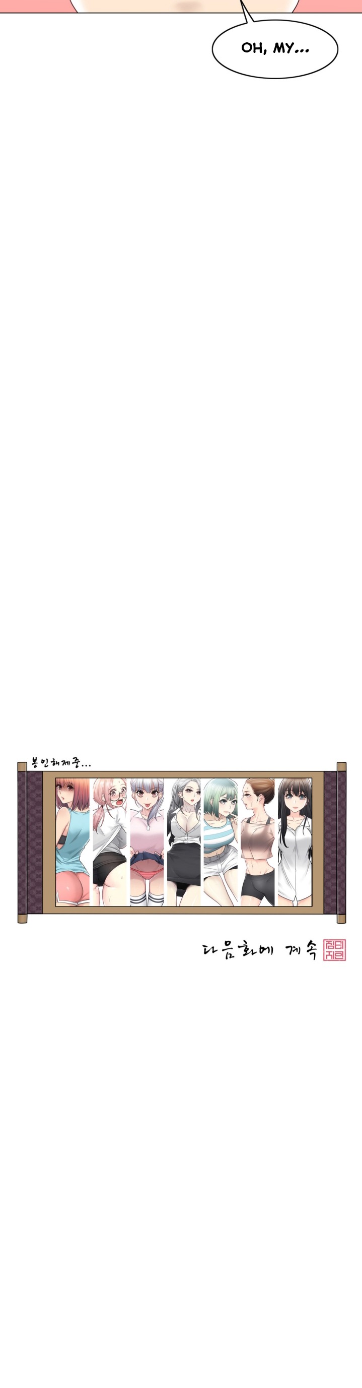 Touch On Chapter 82 Page 25