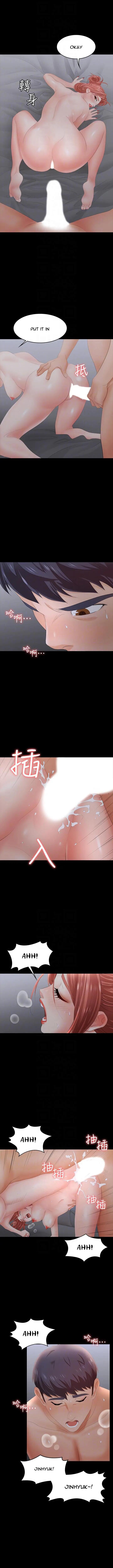 Change Wife Chapter 18 Page 4