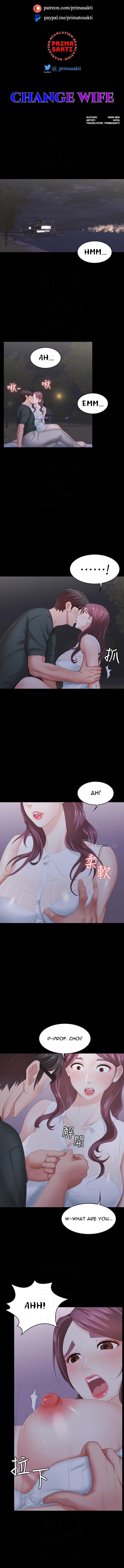 Change Wife Chapter 20 Page 2