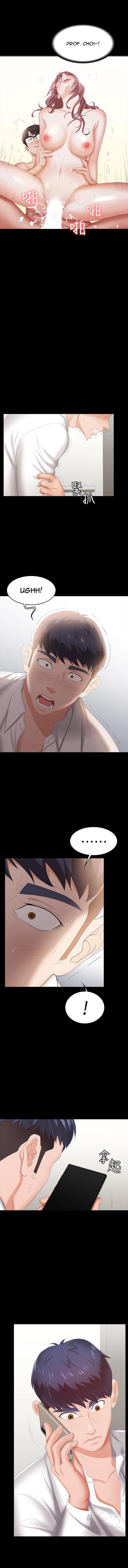 Change Wife Chapter 20 Page 8