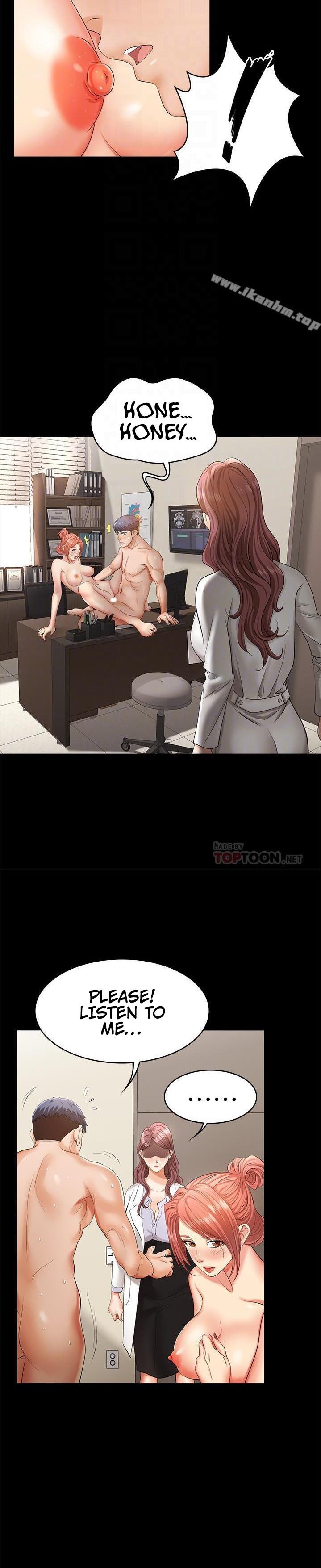 Change Wife Chapter 7 Page 6