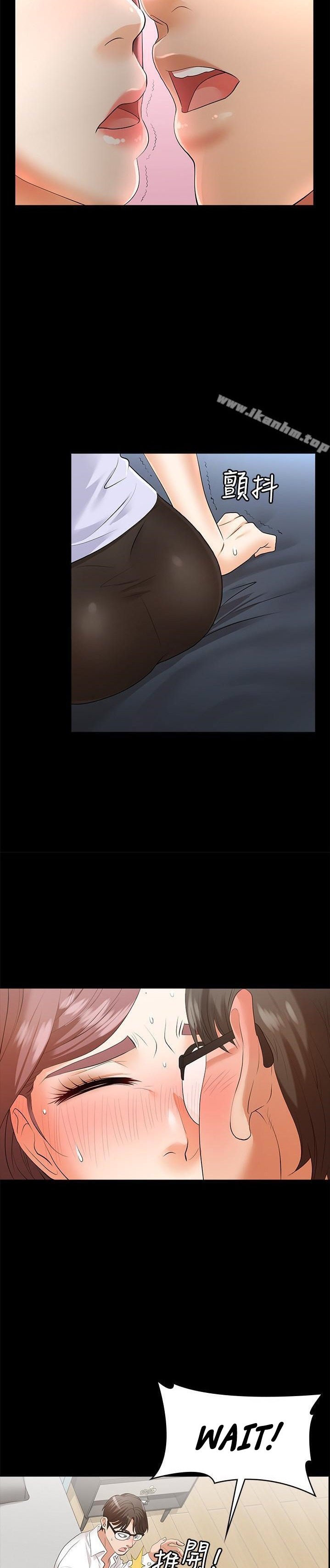 Change Wife Chapter 8 Page 24