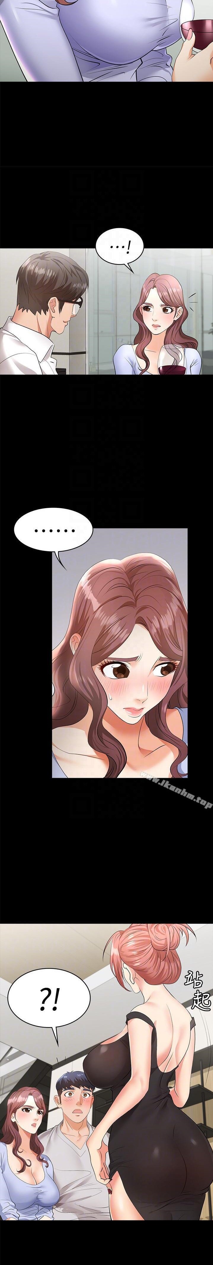 Change Wife Chapter 8 Page 5