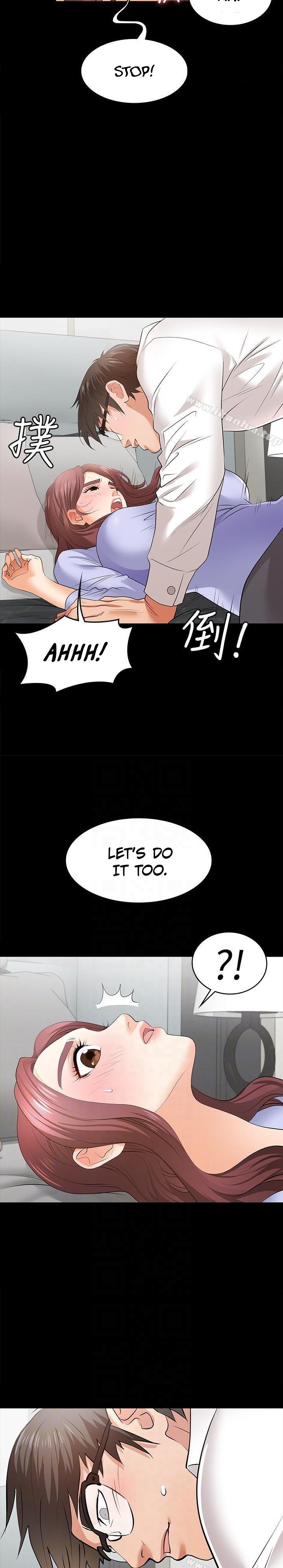 Change Wife Chapter 9 Page 13