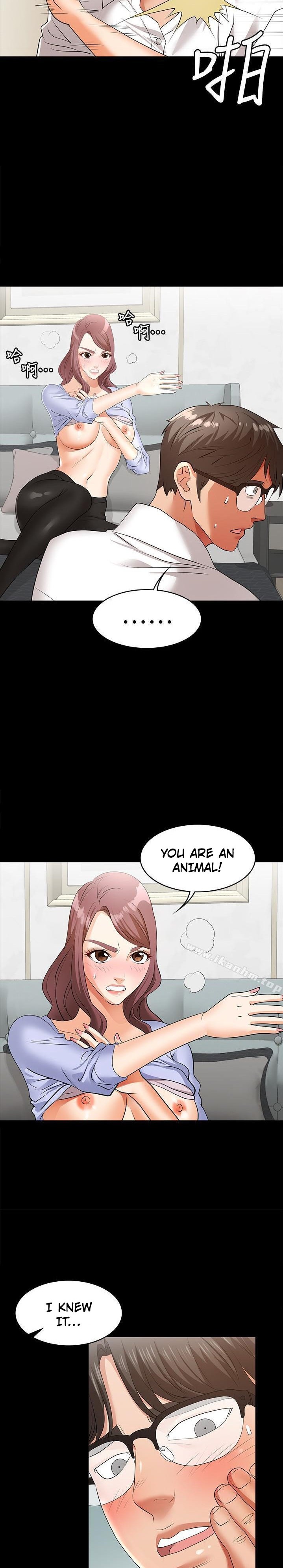 Change Wife Chapter 9 Page 17