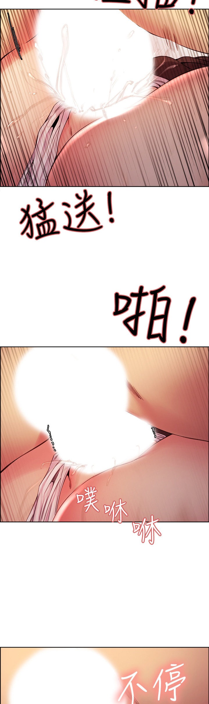 The Runaway Family Chapter 39 Page 17