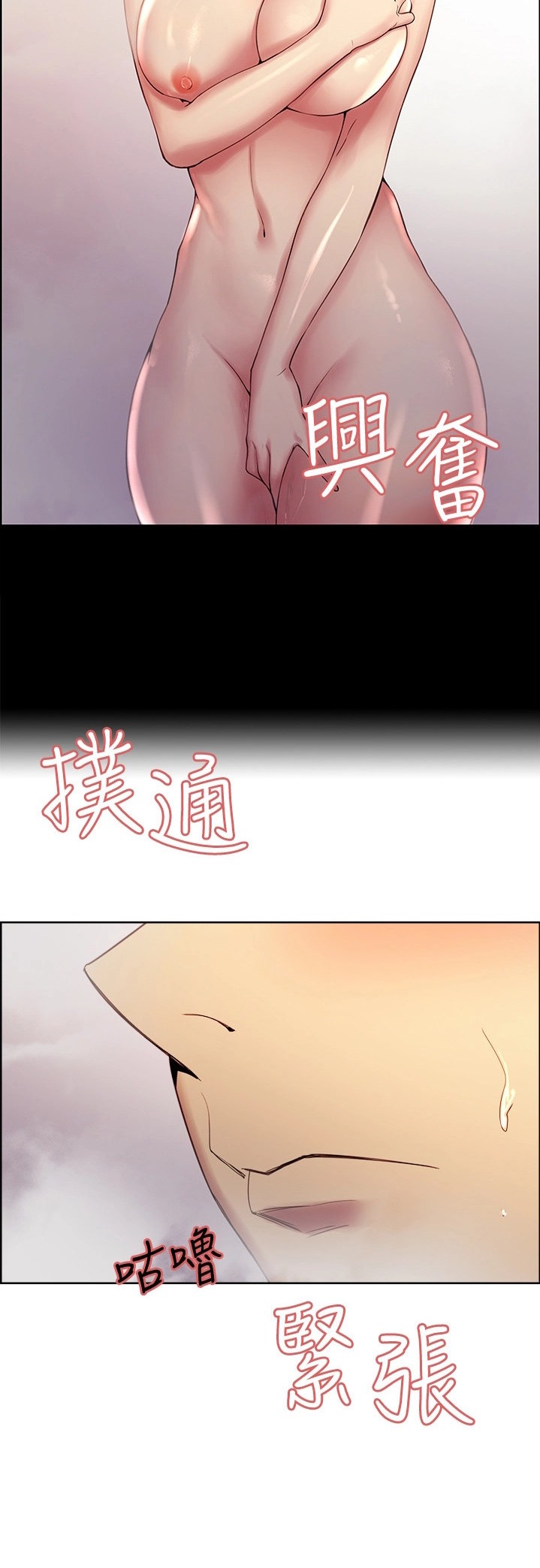 The Runaway Family Chapter 40 Page 21