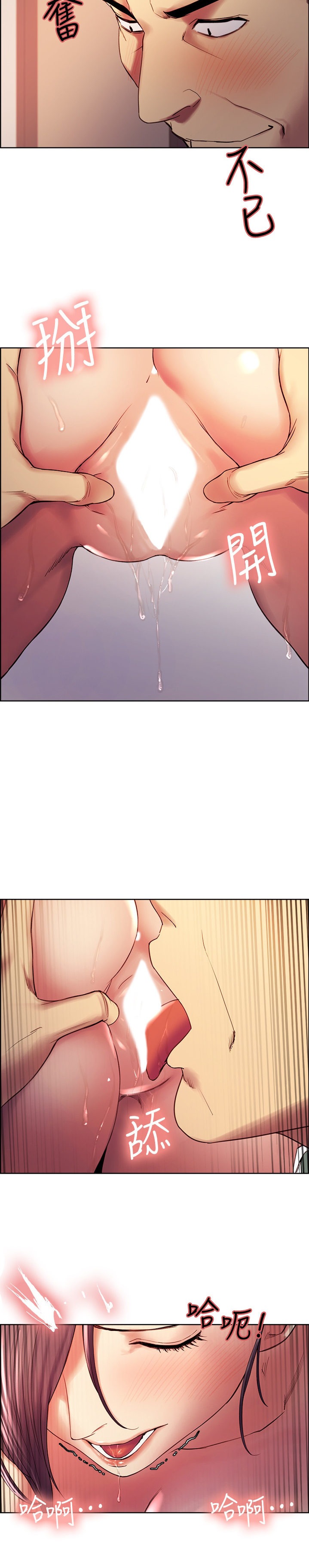 The Runaway Family Chapter 49 Page 16
