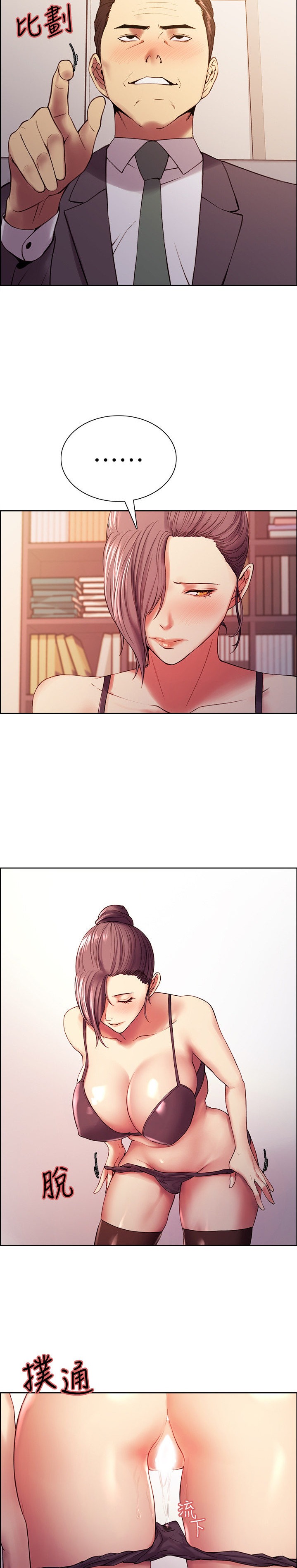 The Runaway Family Chapter 49 Page 8