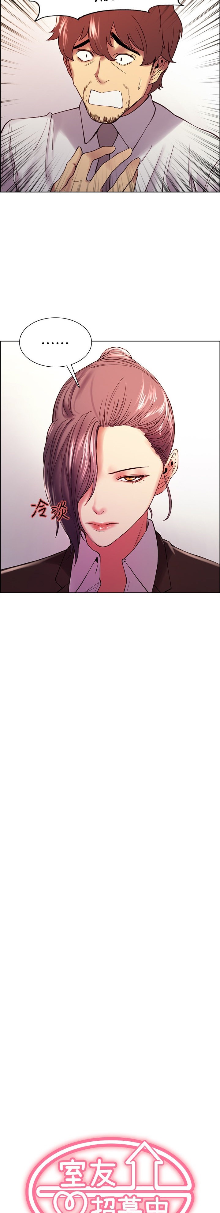 The Runaway Family Chapter 52 Page 2