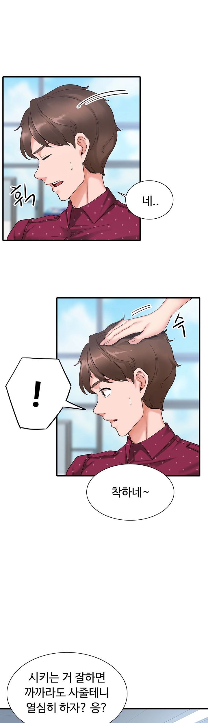 Public Interest Raw Chapter 1 Page 10