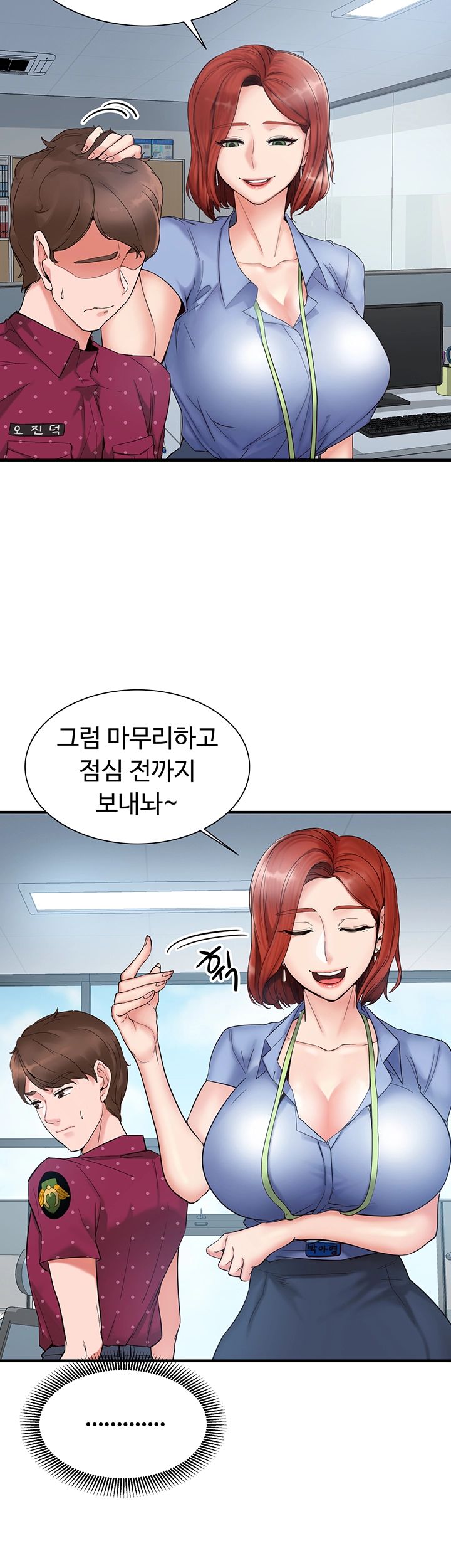 Public Interest Raw Chapter 1 Page 11