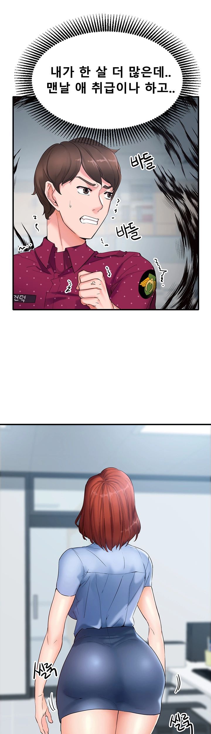 Public Interest Raw Chapter 1 Page 13