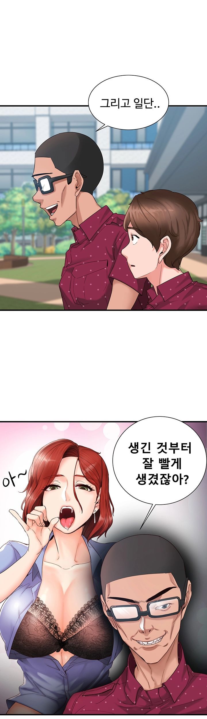 Public Interest Raw Chapter 1 Page 18