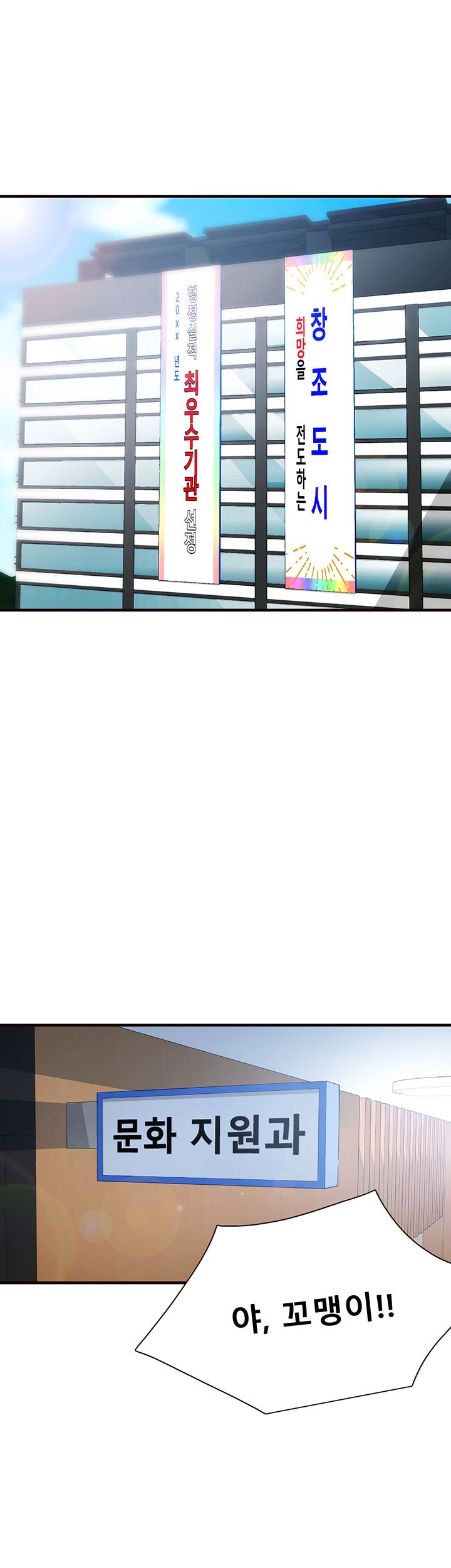 Public Interest Raw Chapter 1 Page 2