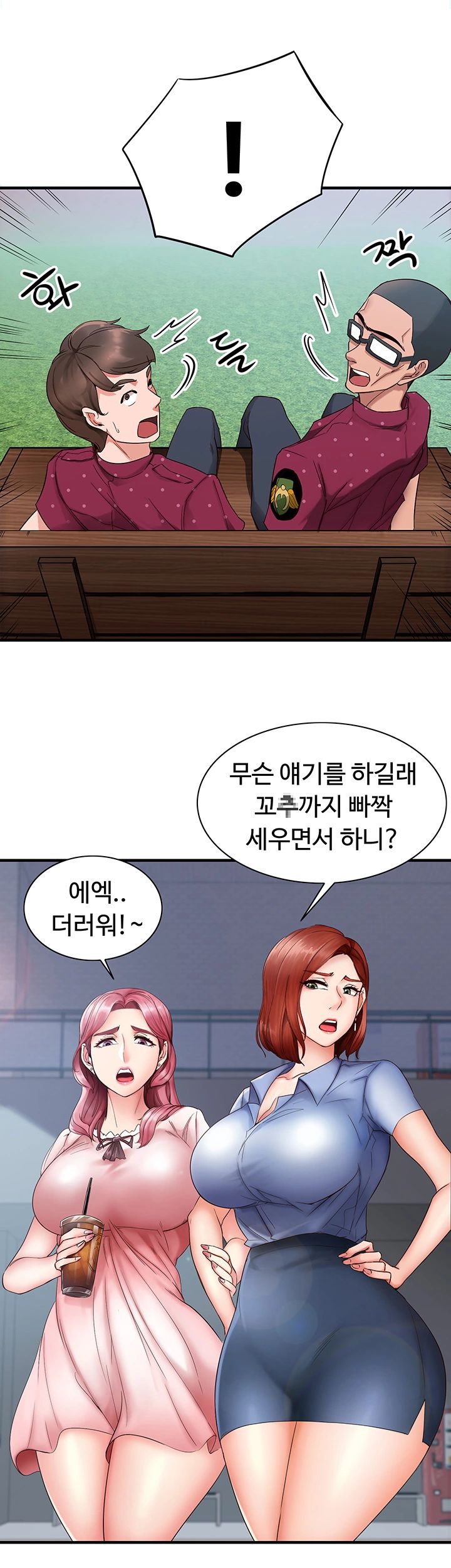 Public Interest Raw Chapter 1 Page 21