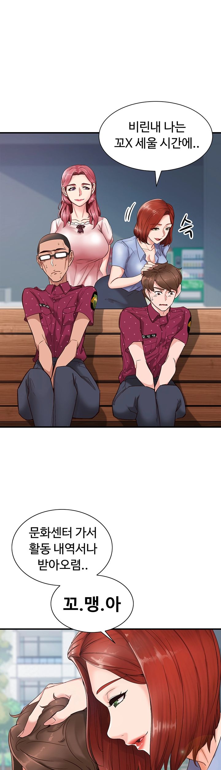 Public Interest Raw Chapter 1 Page 22