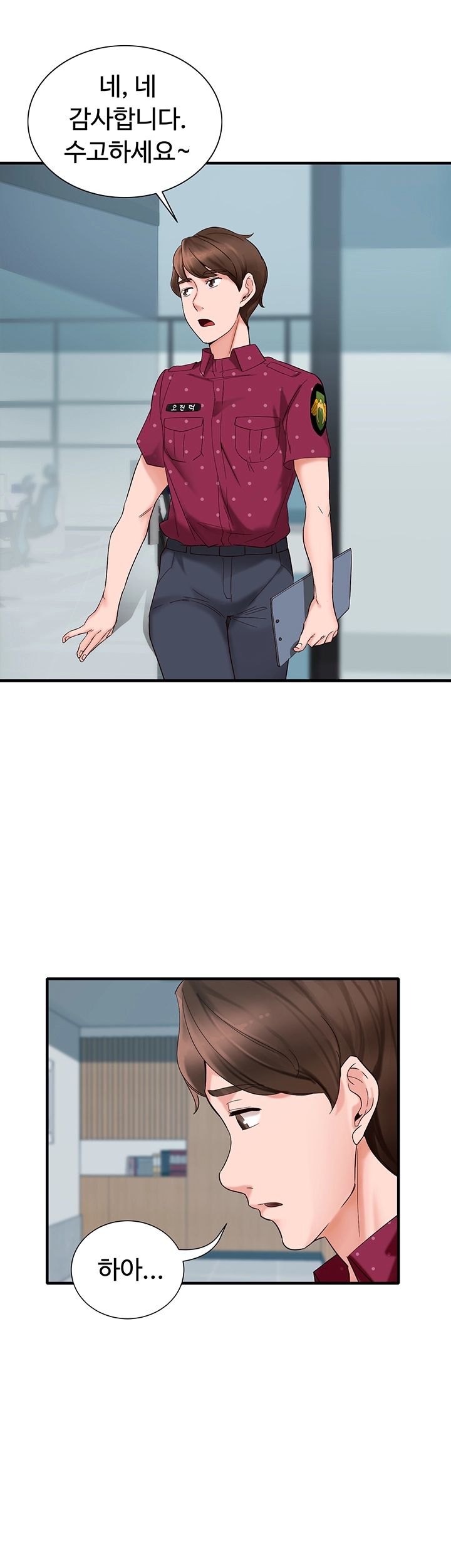Public Interest Raw Chapter 1 Page 28