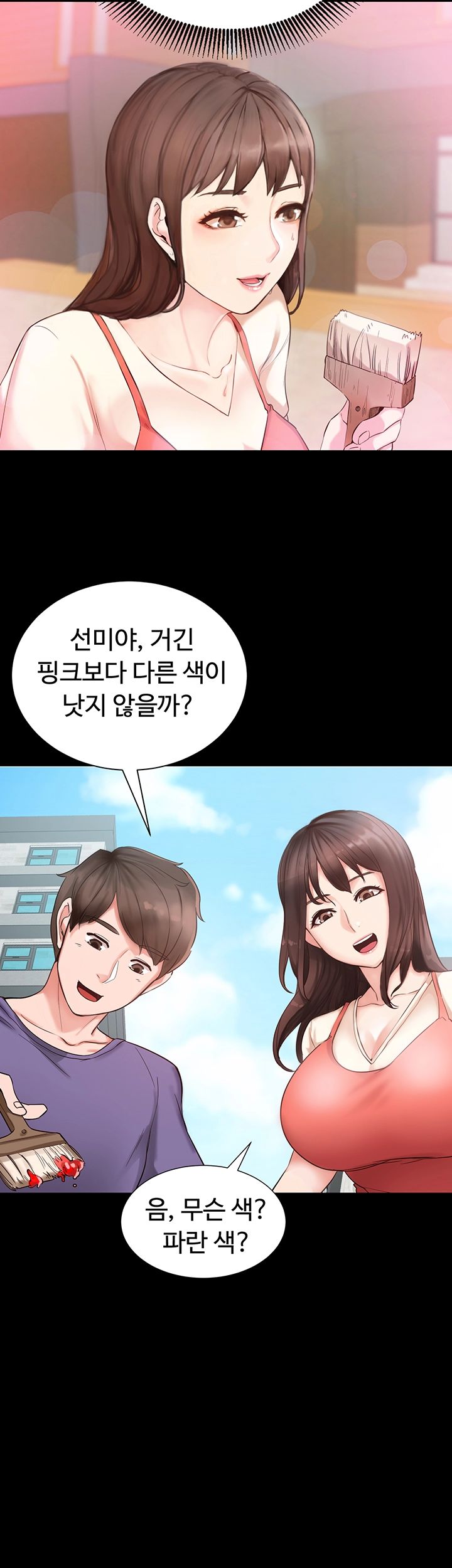 Public Interest Raw Chapter 1 Page 35