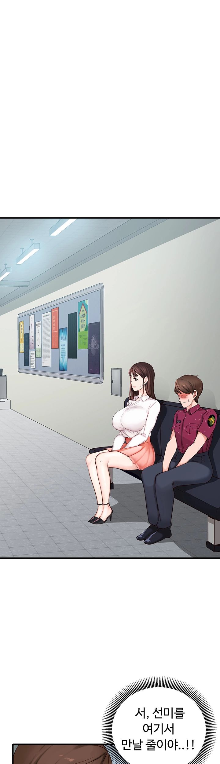 Public Interest Raw Chapter 1 Page 40