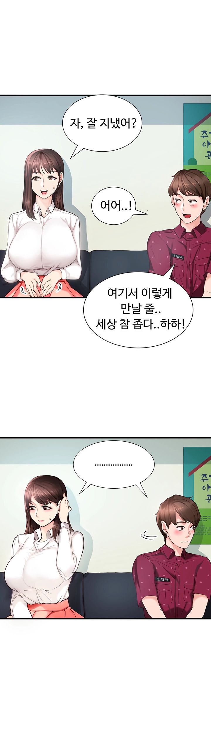 Public Interest Raw Chapter 1 Page 43